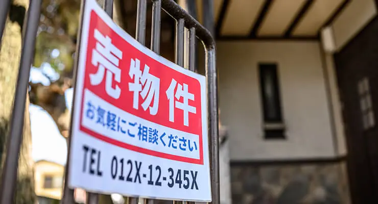 不動産売却ビジネス経営研究会