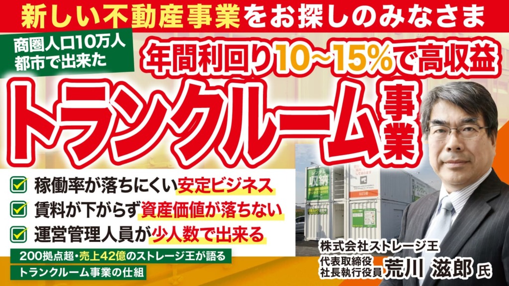 コンテナセミナー